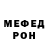 Метадон кристалл Artik Grebennikov