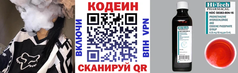 Кодеиновый сироп Lean напиток Lean (лин)  Дно 
