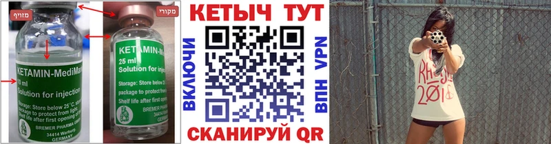 закладки  Дно  КЕТАМИН VHQ 